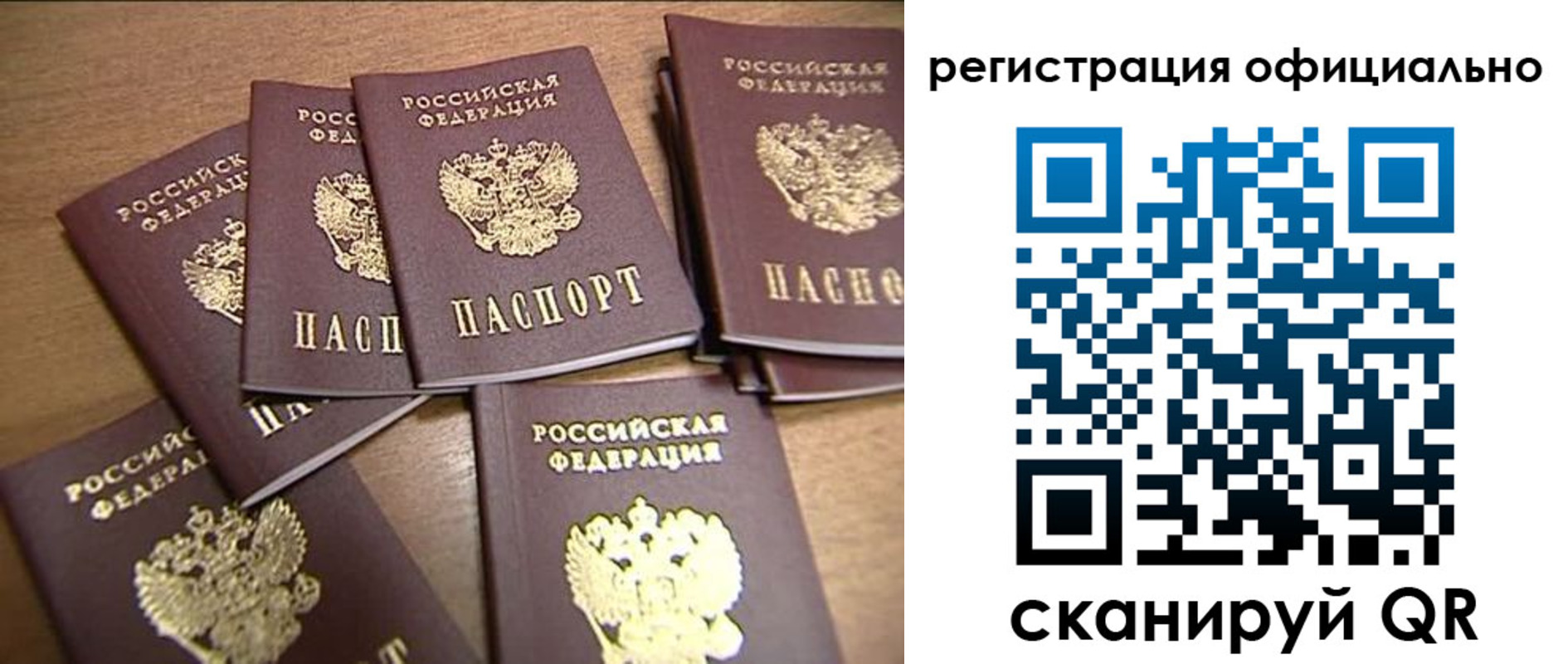 прописка для кредита в Кемерово