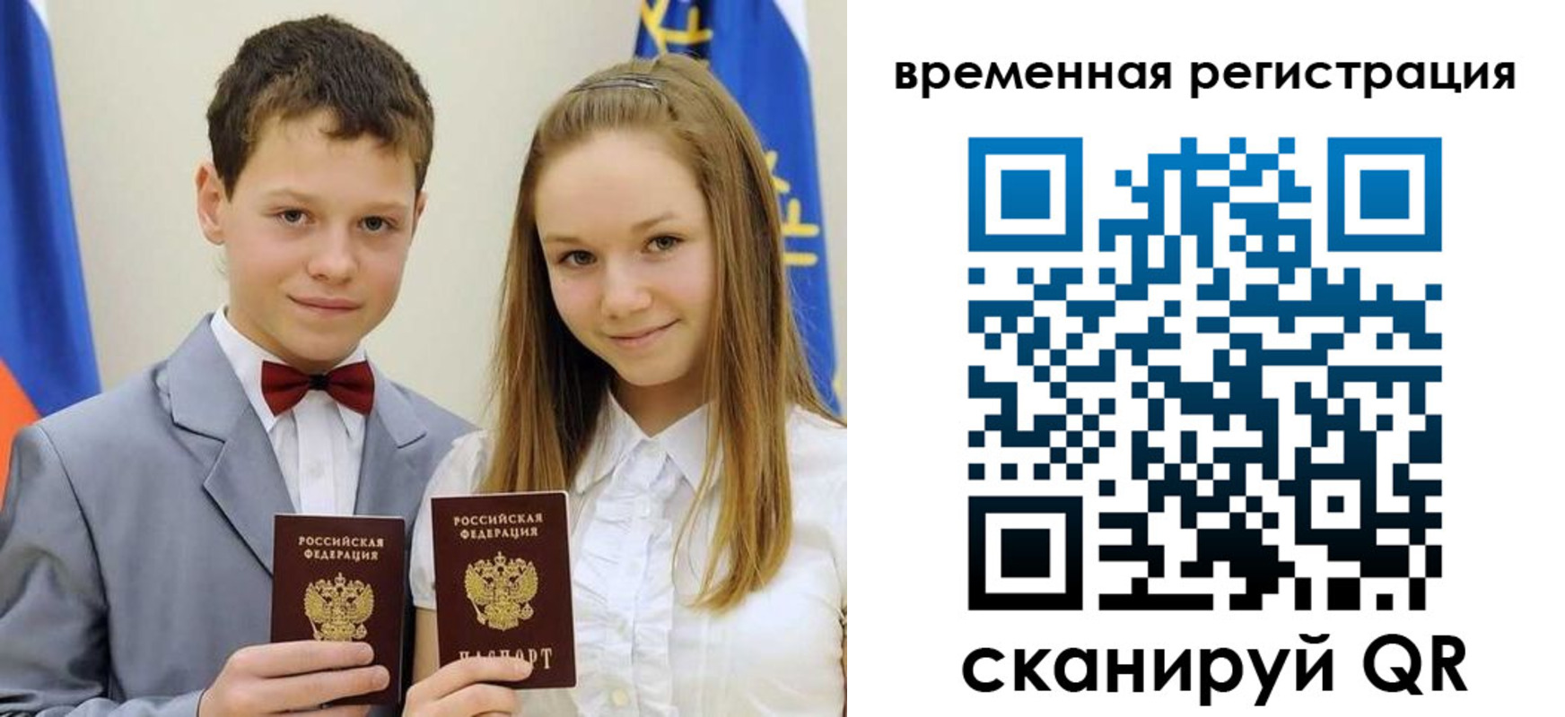 прописка регистрация в Кемерово