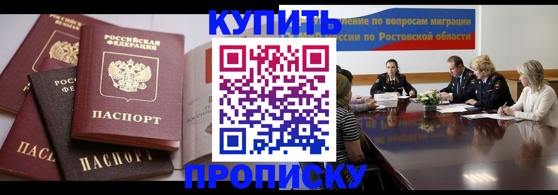 прописка поиск в Кемерово