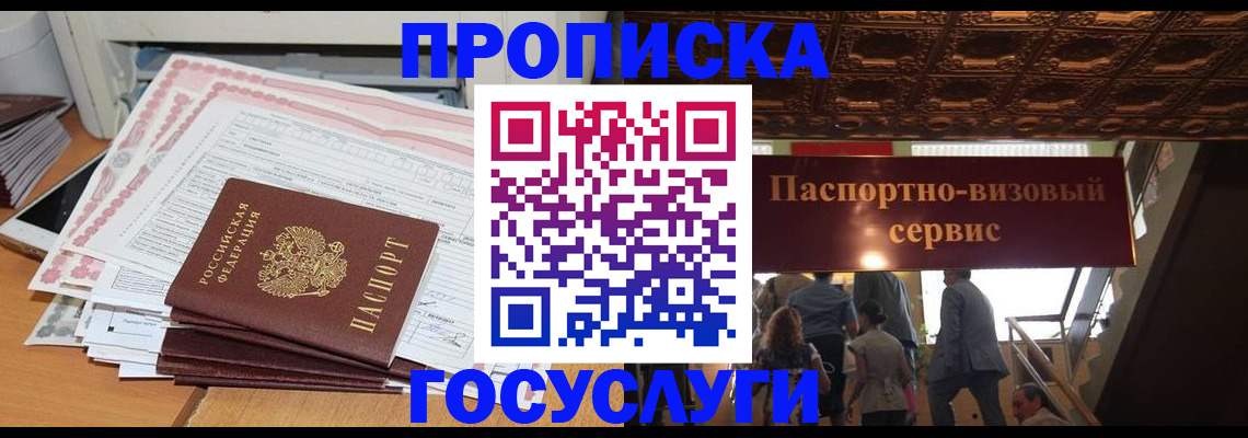 временная регистрация адрес в Кемерово