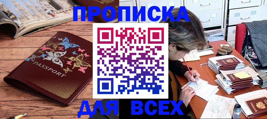 регистрация в Кемерово