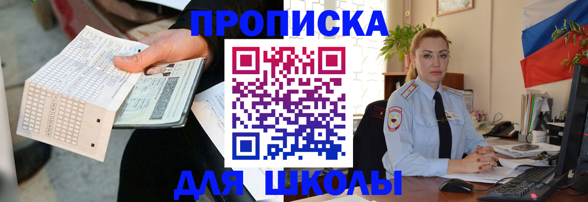 регистрация для дет. сада в Кемерово